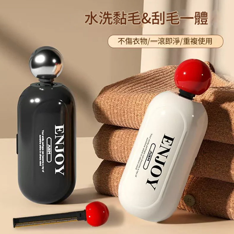 可水洗去毛頭器 - 白色 (換領日期:11月16日 至 30日)