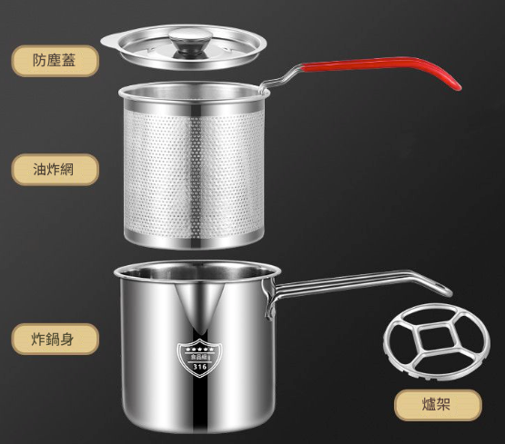 不銹鋼迷你油炸鍋套裝 (包含鍋+油炸網+爐架+蓋子) (換領日期:11月16日 至 30日)