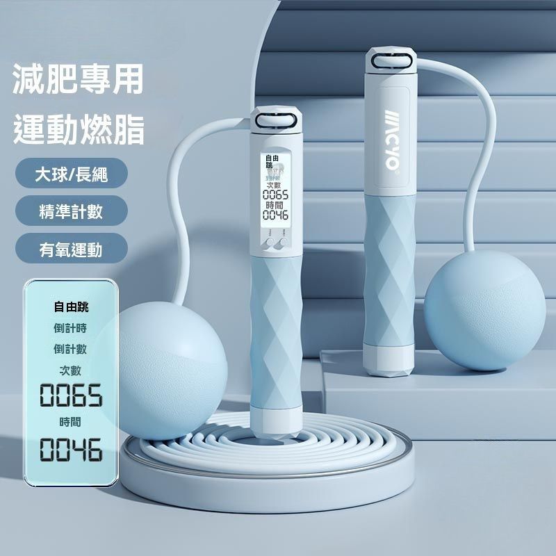 智能跳繩 | 適合燃脂負重健身 (藍色) (換領日期:11月16日 至 30日)