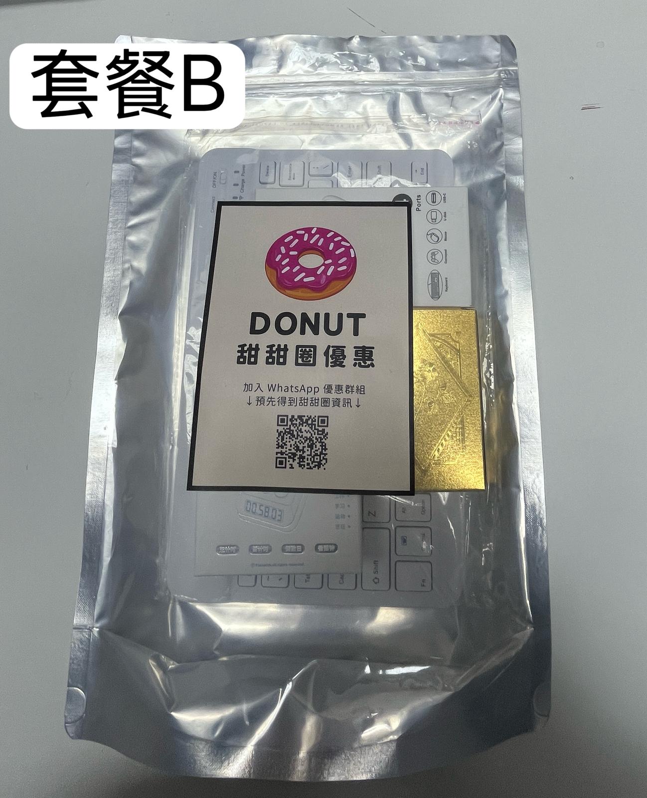 甜甜圈優惠套裝 (只限順豐到付)