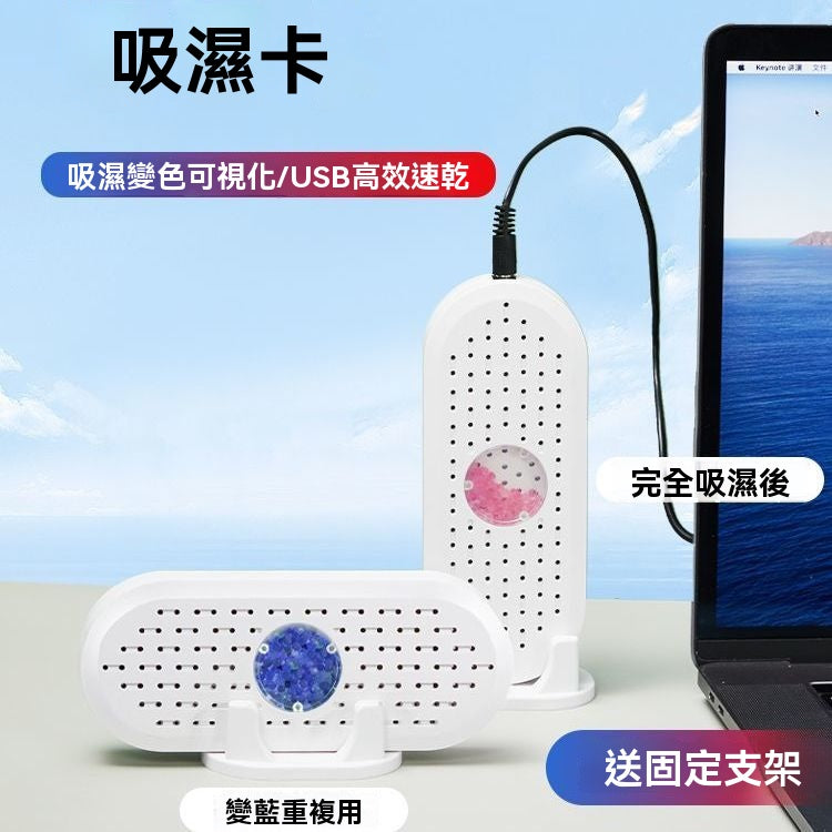 循環電子除濕防潮吸濕卡 (換領日期:11月16日 至 30日)