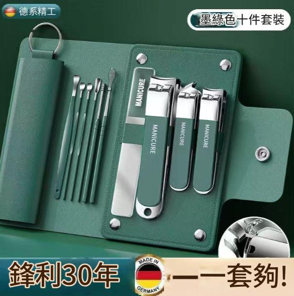 精工指甲刀套裝 - 墨綠色 (換領日期:10月1日 至 15日)