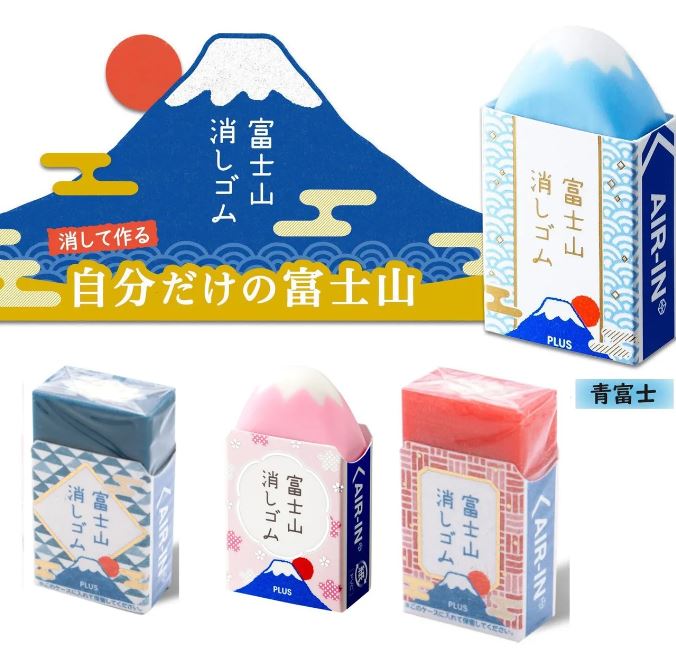 富士山橡皮擦 -兩塊裝 (換領日期:11月16日 至 30日)