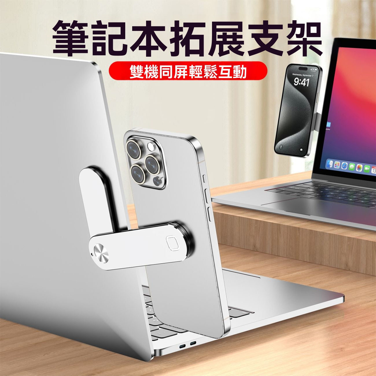 鋁合金擴充支架 | 手提電腦側螢幕磁吸便攜金屬 (換領日期:11月16日 至 30日)
