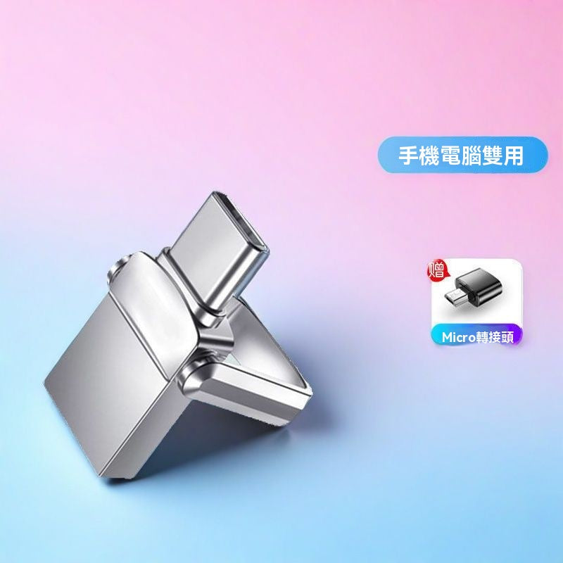 128GB 大容量 TypeC雙接口 USB – 銀色 (換領日期:11月16日 至 30日)