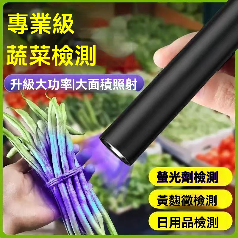 紫外線手電筒 (換領日期:11月16日 至 30日)