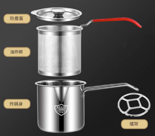 不銹鋼迷你油炸鍋套裝 (包含鍋+油炸網+爐架+蓋子) (換領日期：9月16日 至 30日)