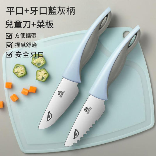 兒童不傷手菜刀 - 藍灰色雙刀連水果板