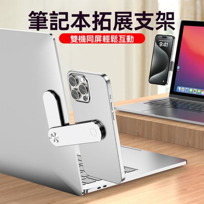 鋁合金擴充支架 | 手提電腦側螢幕磁吸便攜金屬  (換領日期：11月16日 至 30日)