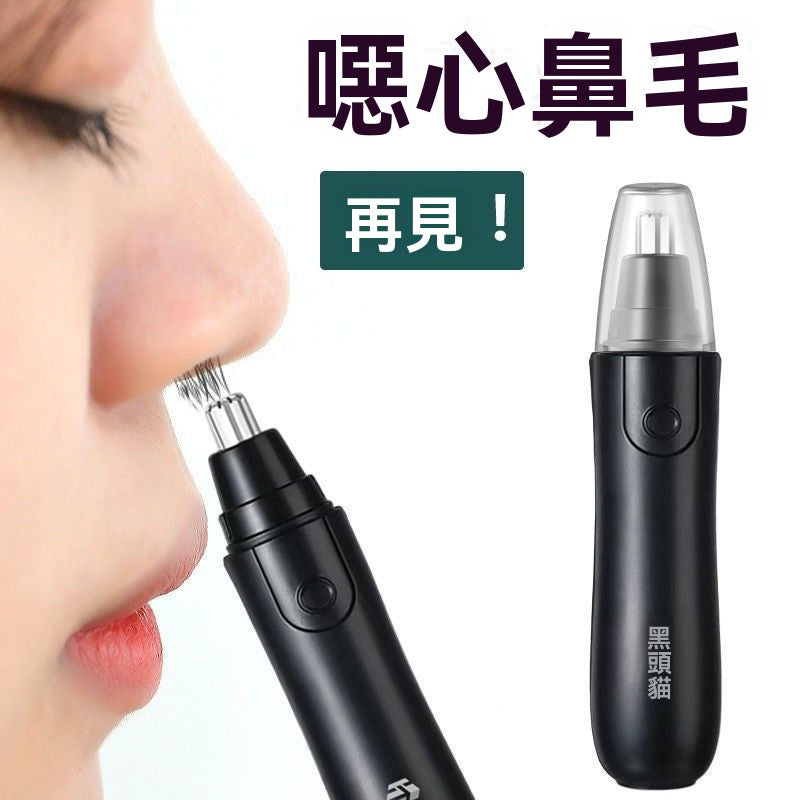 電動鼻毛修剪器 (換領日期: 9月16日 至 30日)