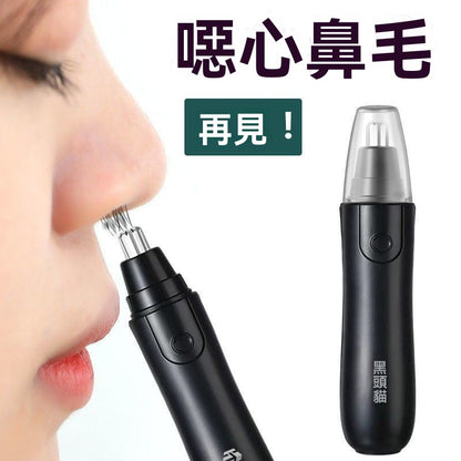 電動鼻毛修剪器 (換領日期: 9月16日 至 30日)